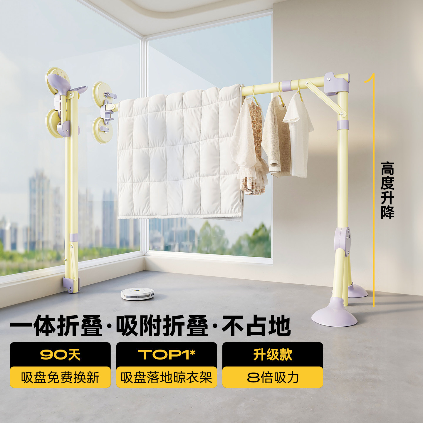 名至飘窗可折叠晾衣架吸盘室内阳台晒被子神器固定一根伸缩挂衣杆