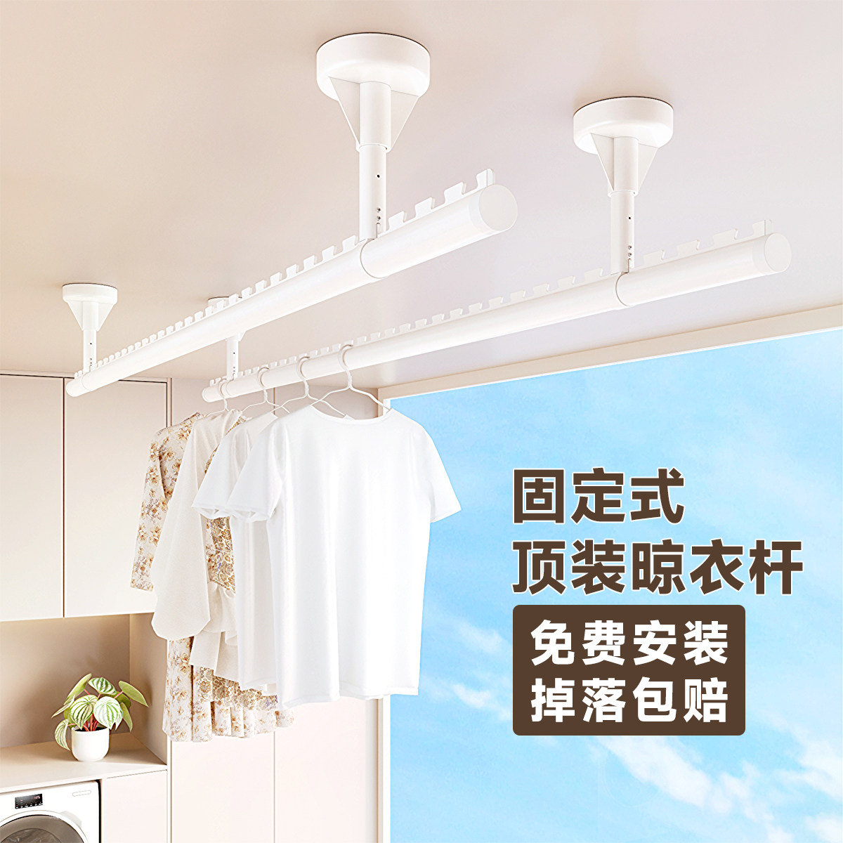 晾衣架阳台顶装固定可伸缩墙上打孔安装防风加厚固定式双杆晾衣杆