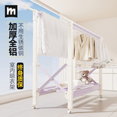 名至折叠晾衣架落地阳台家用室内外可移动升降铝合金晒被子晾衣杆