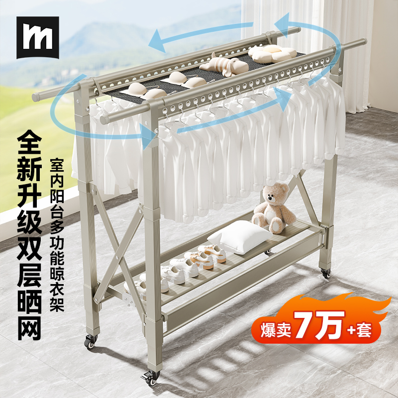 阳台2025新款晾衣架平铺晾晒晒网