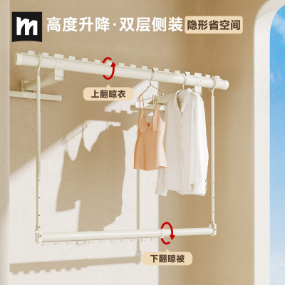 侧装晾衣架可伸缩升降