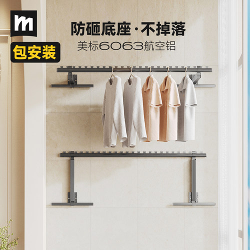 阳台2025新款晾衣架侧边晾晒