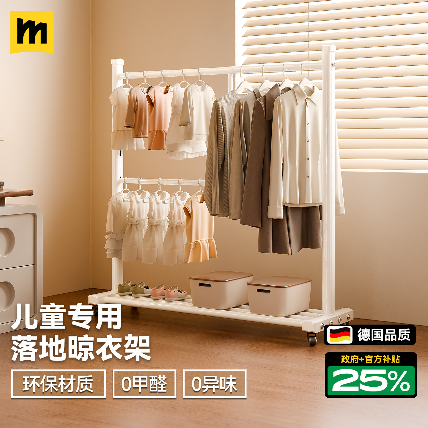 德国品牌双层落地挂衣架多功能图片