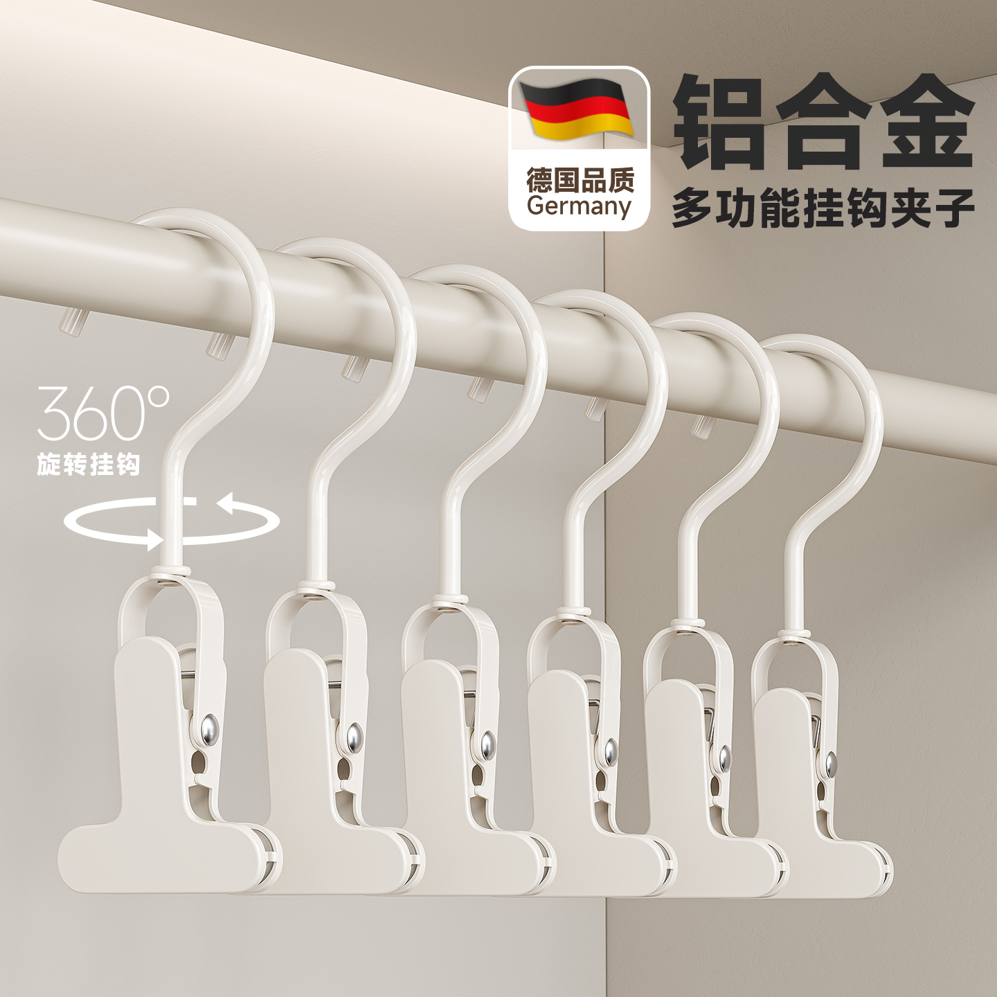 政府补贴多功能挂钩夹子家用无痕