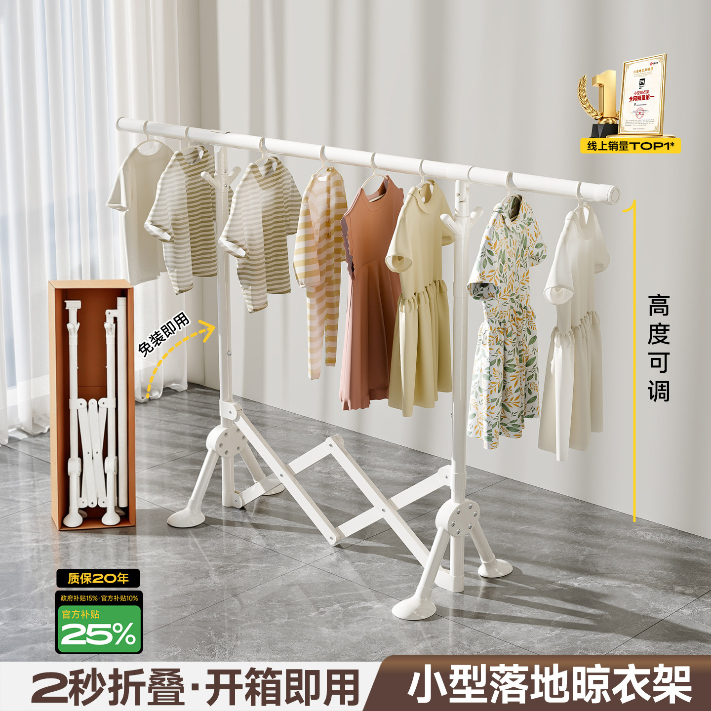 名至折叠晾衣架落地阳台小型免装伸缩衣杆室内卧室飘窗儿童挂衣架
