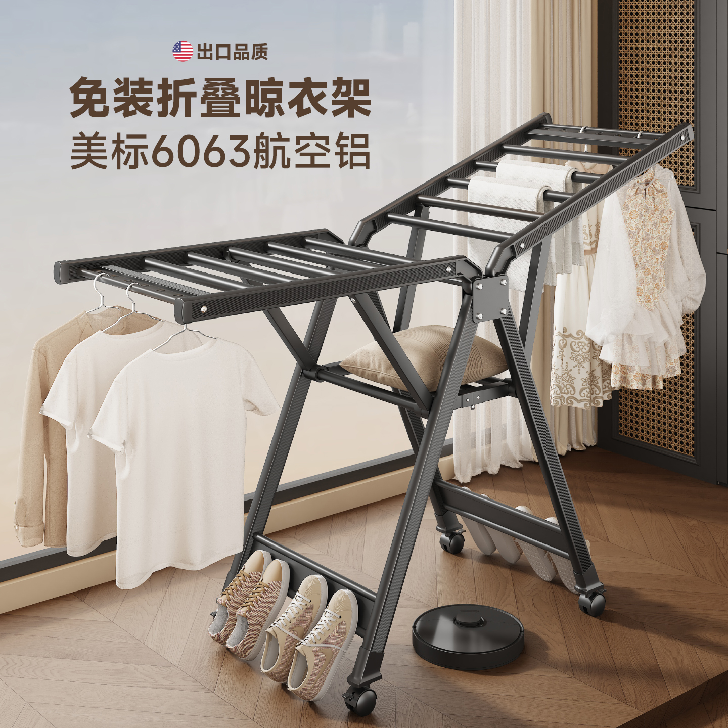 免安装加厚折叠晾衣架