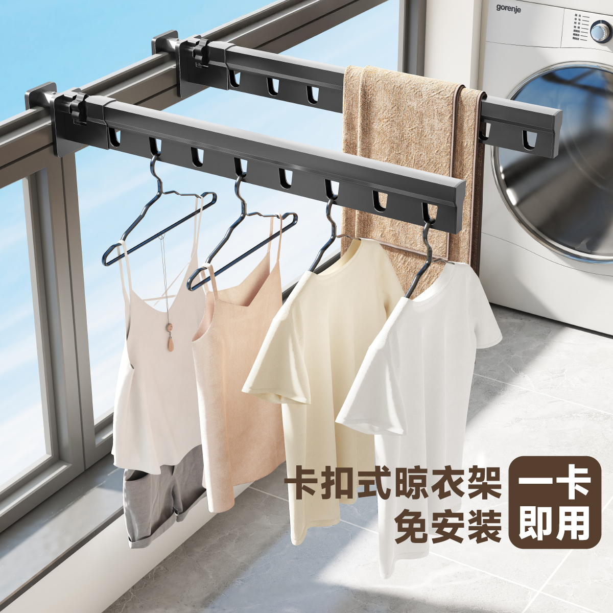 名至阳台窗框卡扣式晾衣架免打孔