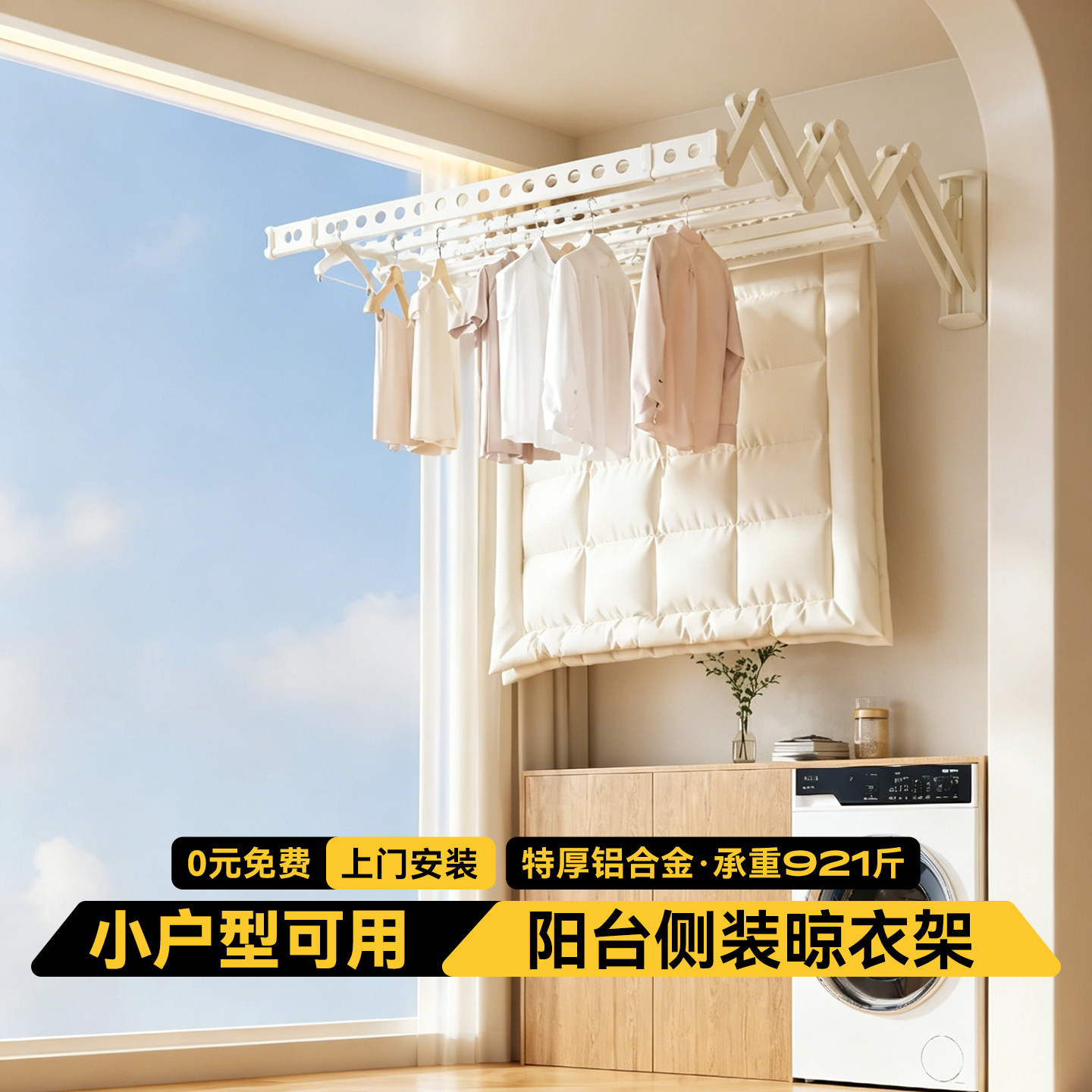 政府补贴阳台侧装晾衣架墙上固定式折叠推拉侧墙伸缩晾衣杆小户型