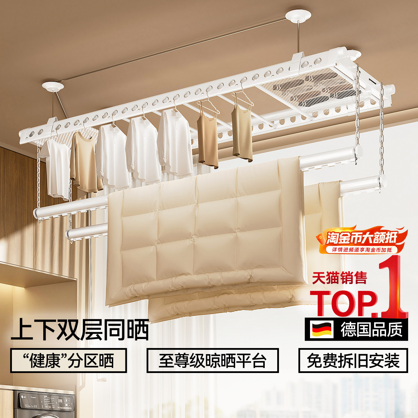 【独家专利】大容量手摇式晾衣架图片