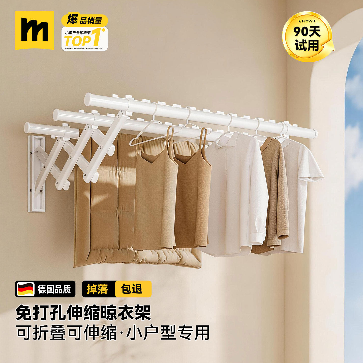 名至墙上免打孔晾衣架侧装折叠伸缩晾晒杆小户型阳台推拉式晒衣架