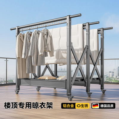 2026新款楼顶专用户外全铝晾衣架
