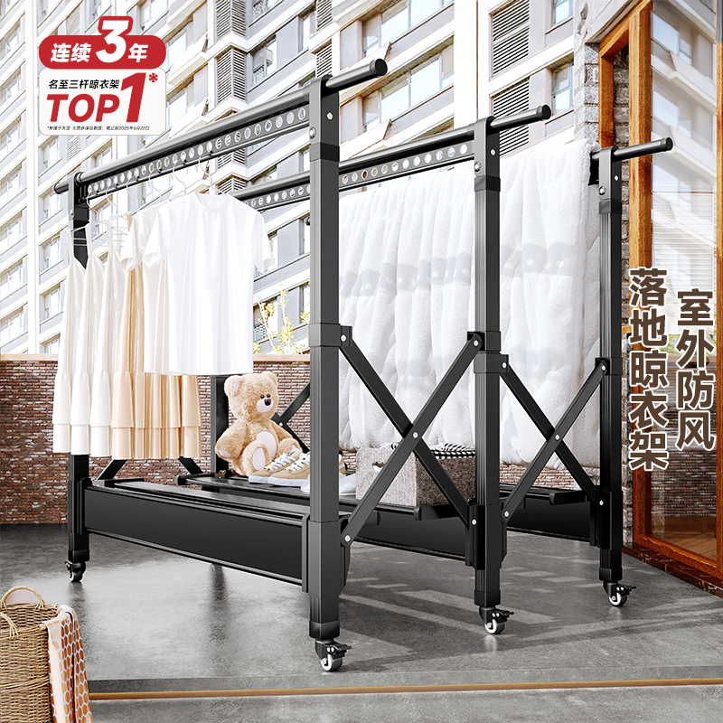 2025新款户外防风太空铝晾衣架