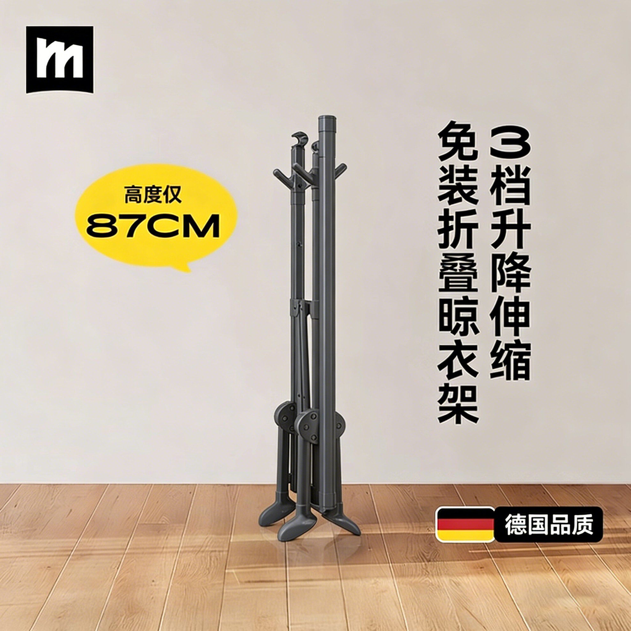 德国名至折叠晾衣架落地阳台小型室内卧室飘窗伸缩挂衣杆晒被神器