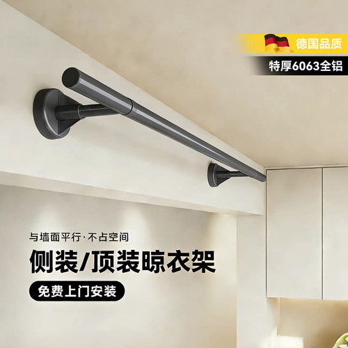 德国名至折叠晾衣架阳台固定吊杆