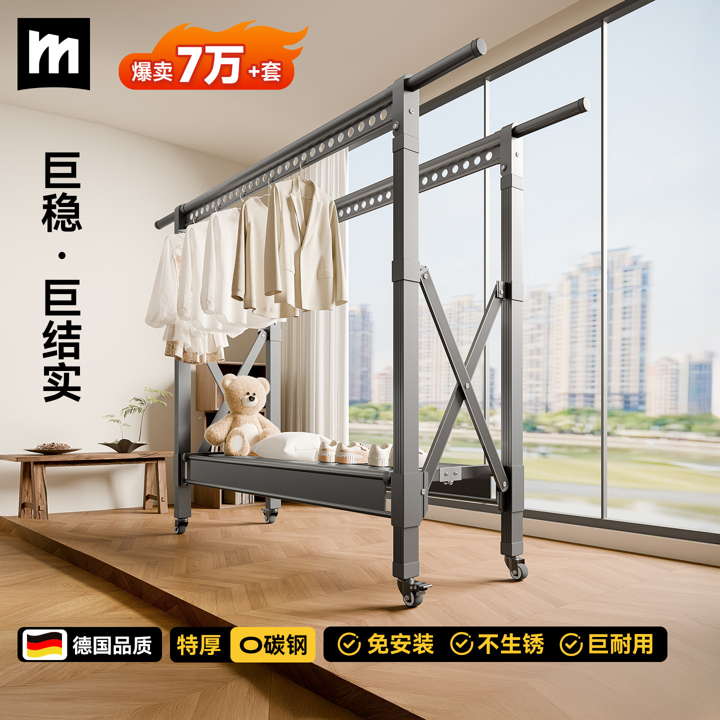 政府补贴晾衣架落地阳台家用室内室外晒被子防风晒衣架折叠凉衣杆