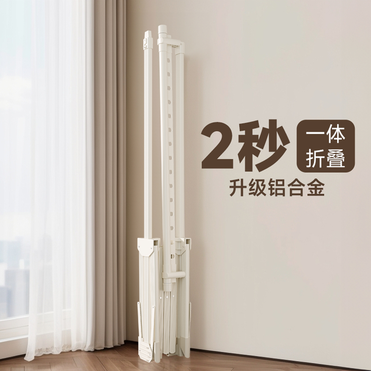 开箱即用2秒免装折叠全铝晾衣架