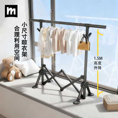 小型晾衣架可折叠伸缩不占地方