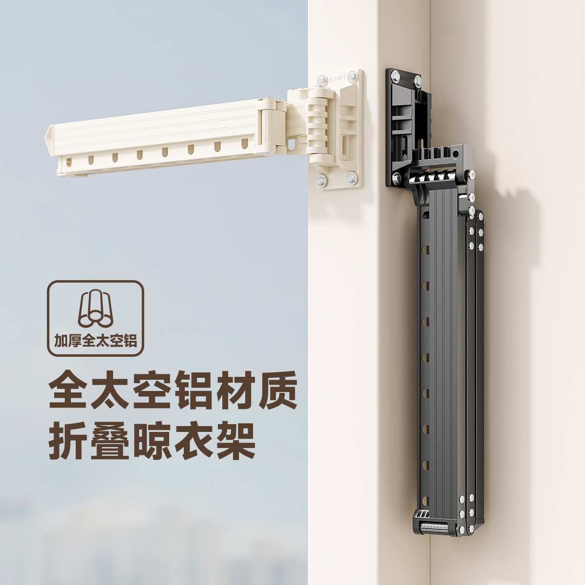 全铝合金折叠晾衣架阳台家用壁挂墙上伸缩侧装晾衣杆悬挂式隐形