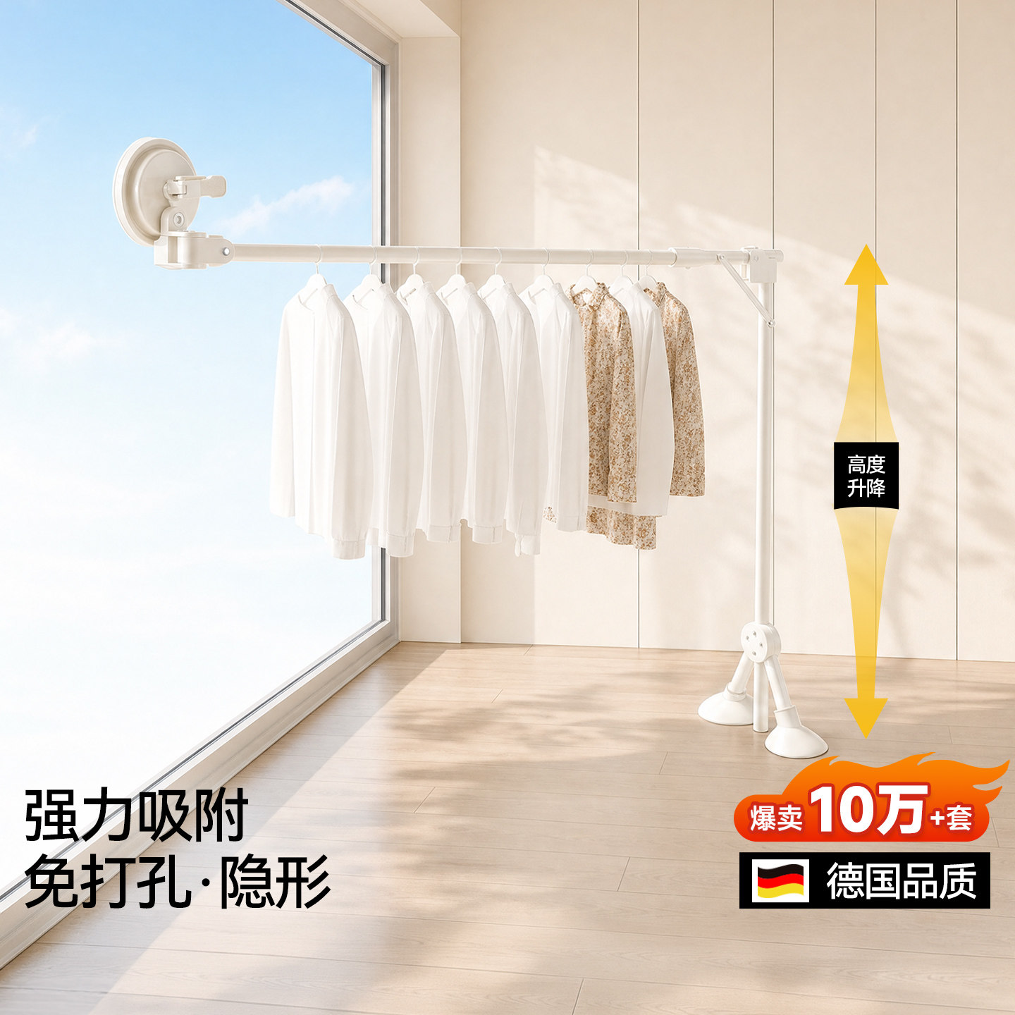 【爆卖10万+】吸盘式折叠晾衣架图片