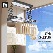 小尺寸电动晾衣架阳台升降智能横向自动侧装 政府补贴75折 户型