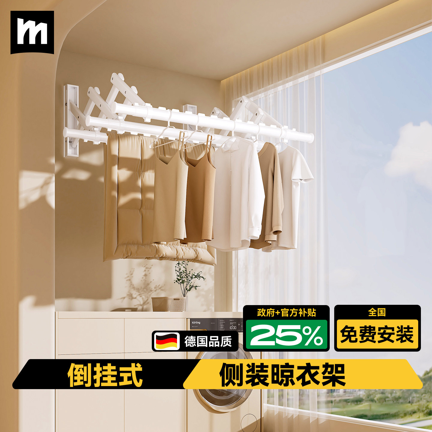 德国阳台侧装晾衣架推拉室内墙上固定式折叠侧墙伸缩晾衣杆小户型