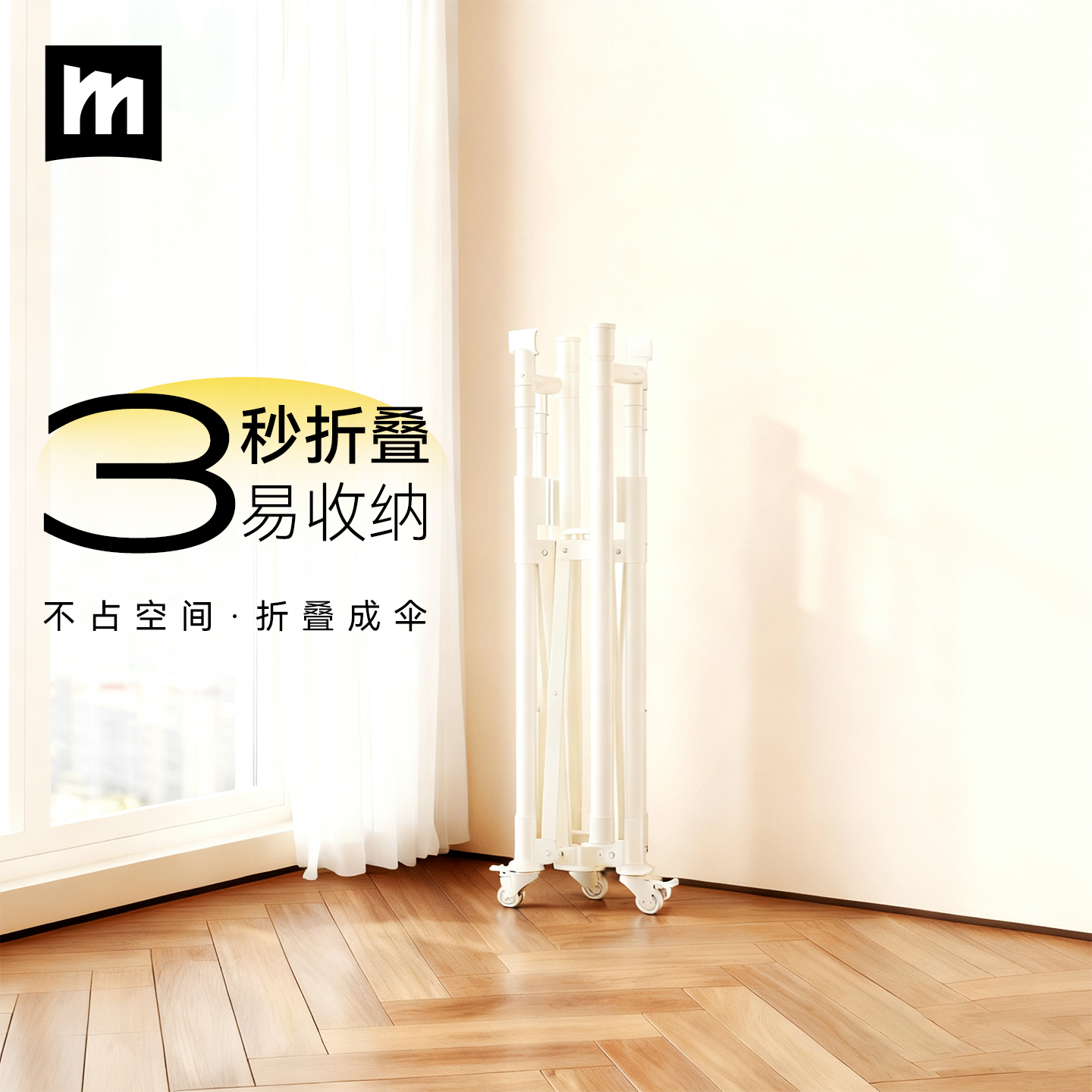 名至可折叠晾衣架落地迷你小尺寸