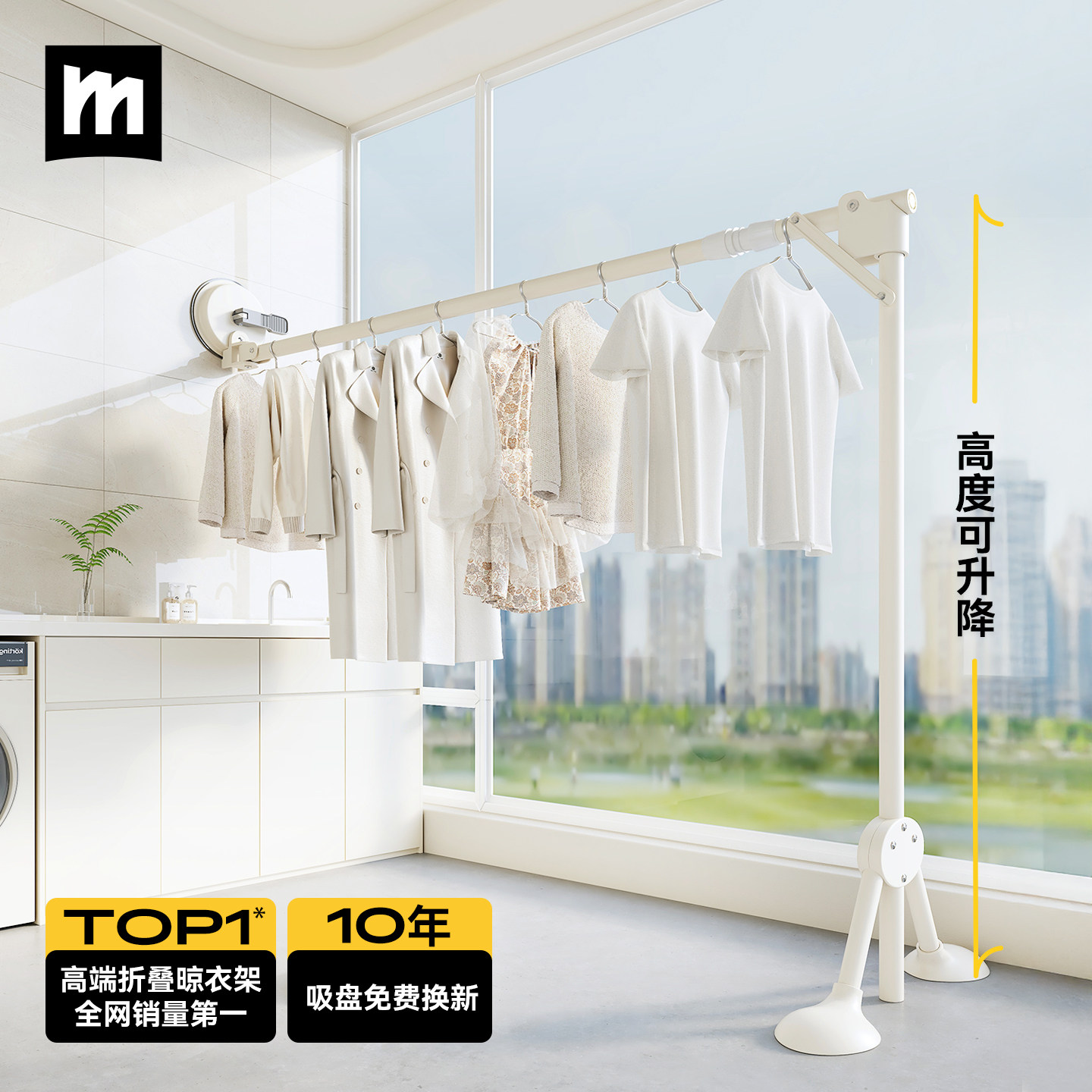 名至玻璃吸盘落地晾衣架折叠伸缩
