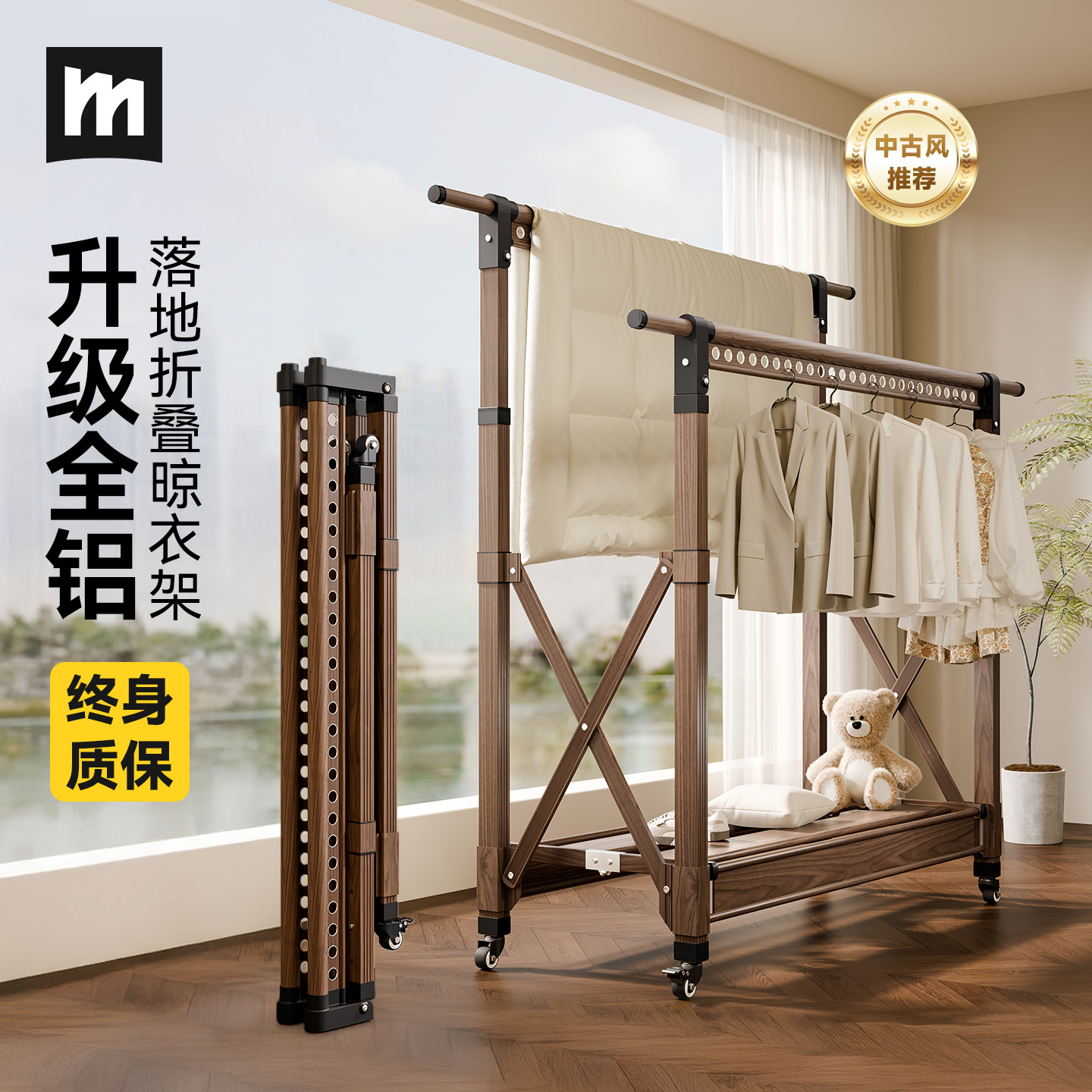 新品-中古风落地家用折叠晾衣架