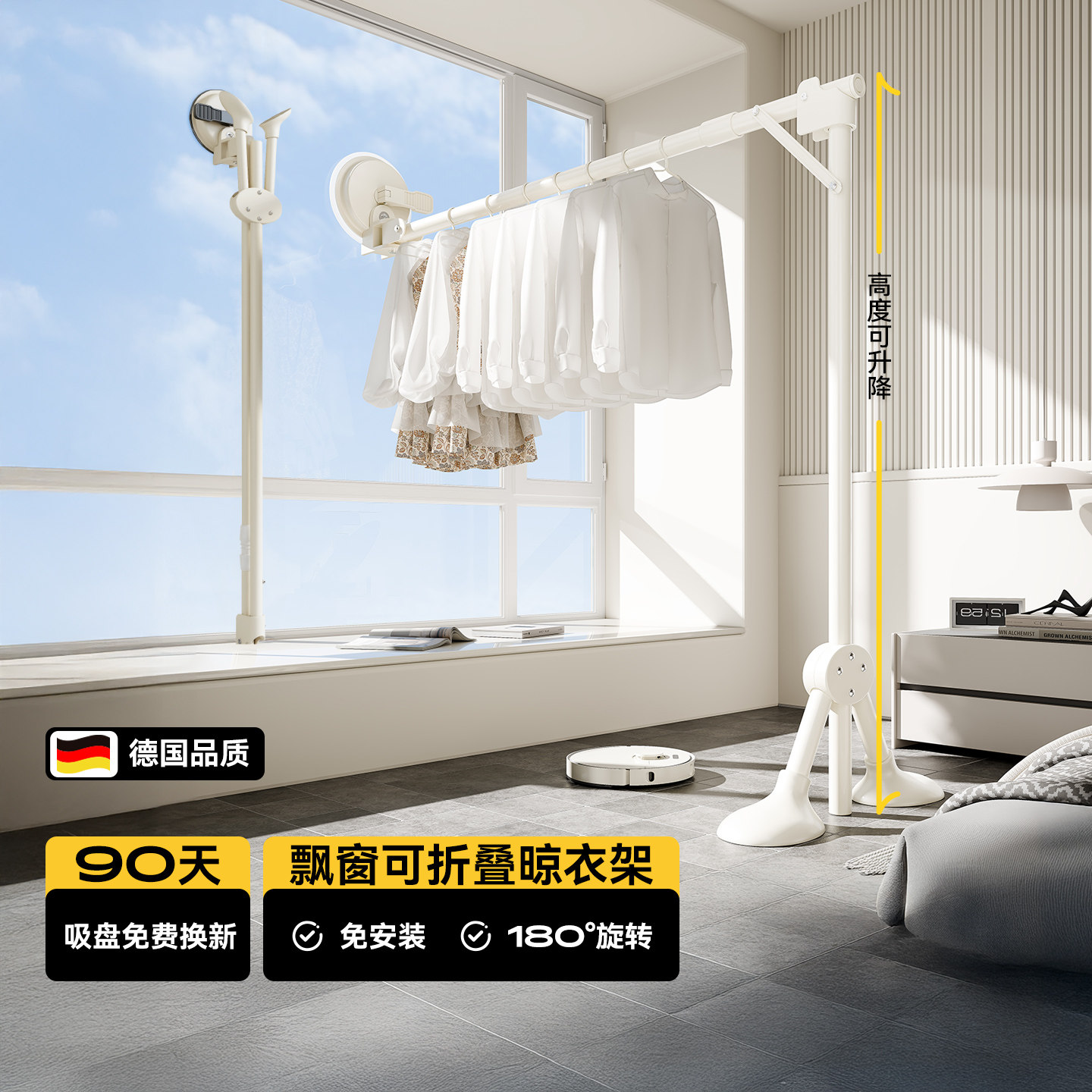 名至飘窗可折叠晾衣架吸盘室内阳台晒被子神器固定一根伸缩挂衣杆