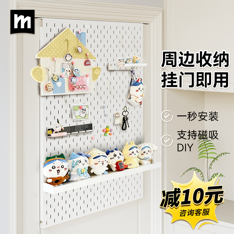 门后洞洞板置物架免打孔可磁吸