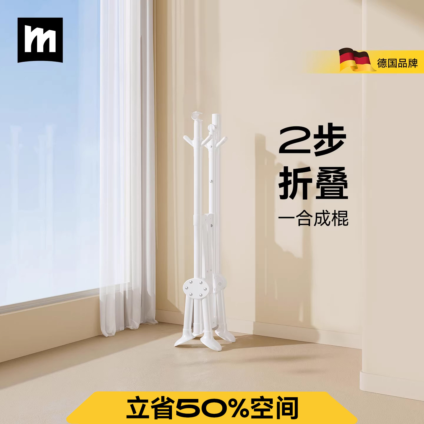 名至小户型免安装可折叠晾衣架落地阳台室内家用晾衣杆晒被子神器,收纳整理,床品/布艺晾晒架,淘宝优惠券,粉丝福利购,淘宝优惠卷