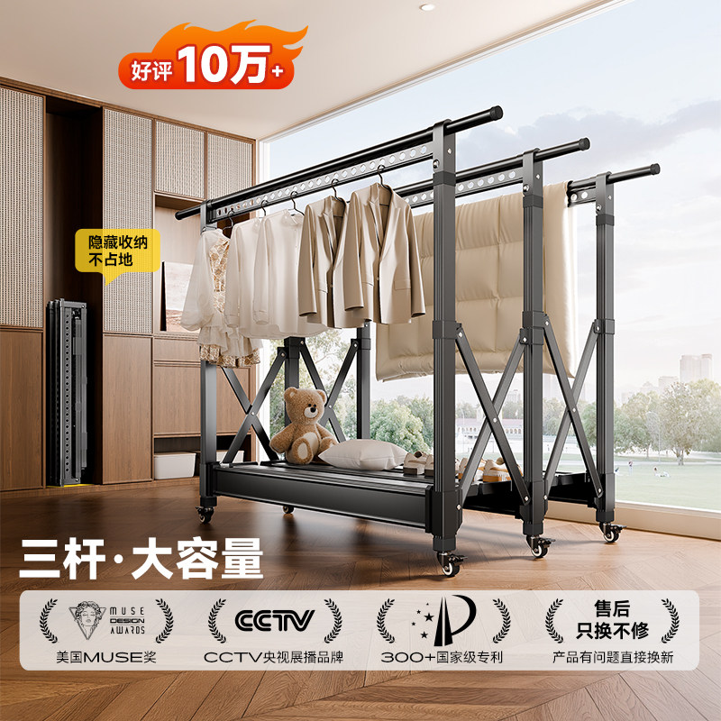 晾衣架落地阳台折叠家用室内室外伸缩挂衣晒被子神器晒衣架凉衣杆