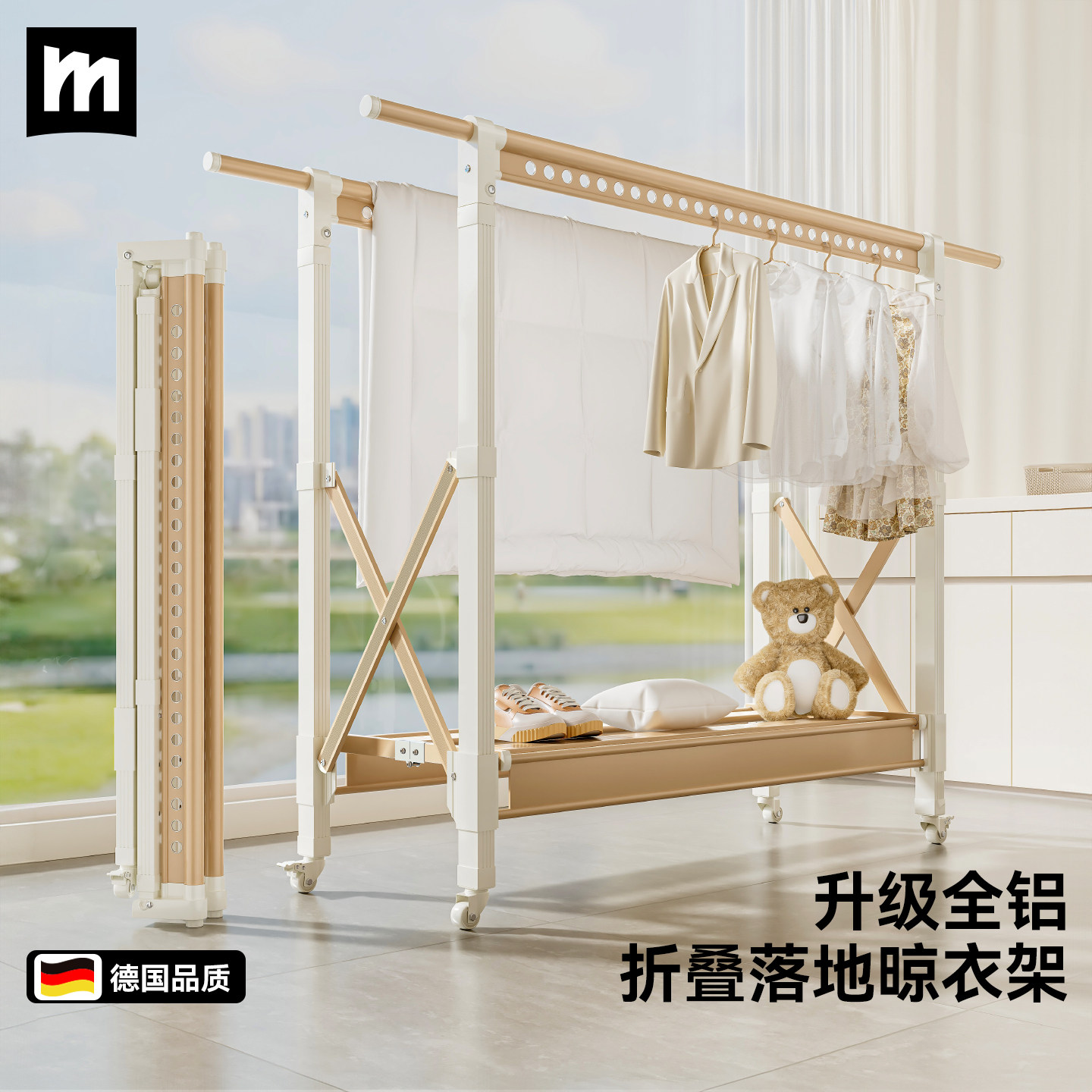 名至折叠晾衣架落地阳台家用室内多功能伸缩升降晾衣杆晒被子神器