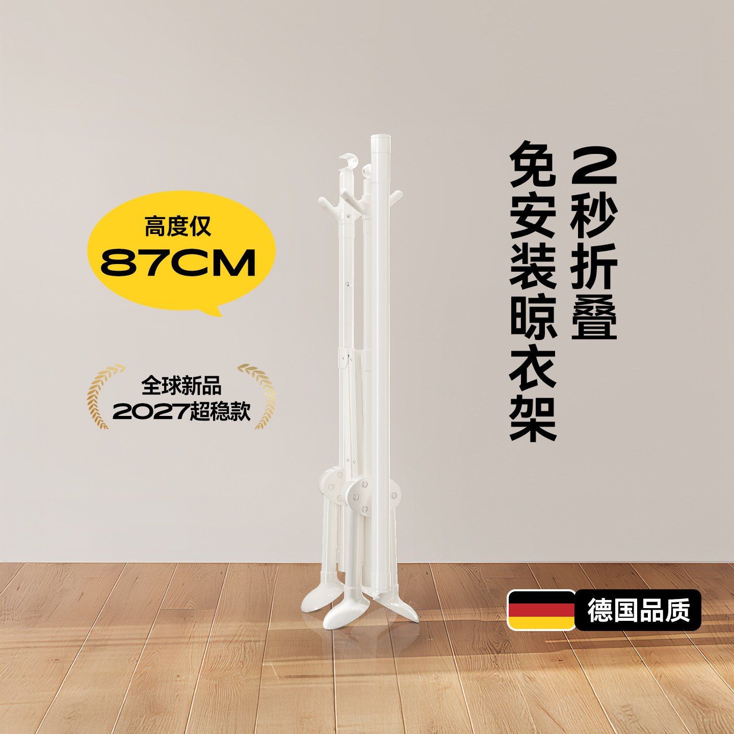 名至折叠晾衣架落地阳台飘窗室内小型晾衣杆晒被子神器伸缩挂衣架