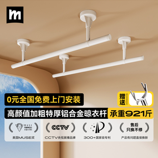 政府补贴晾衣杆阳台固定式家用悬挂墙上晾衣架吊杆顶装晾晒架挂杆