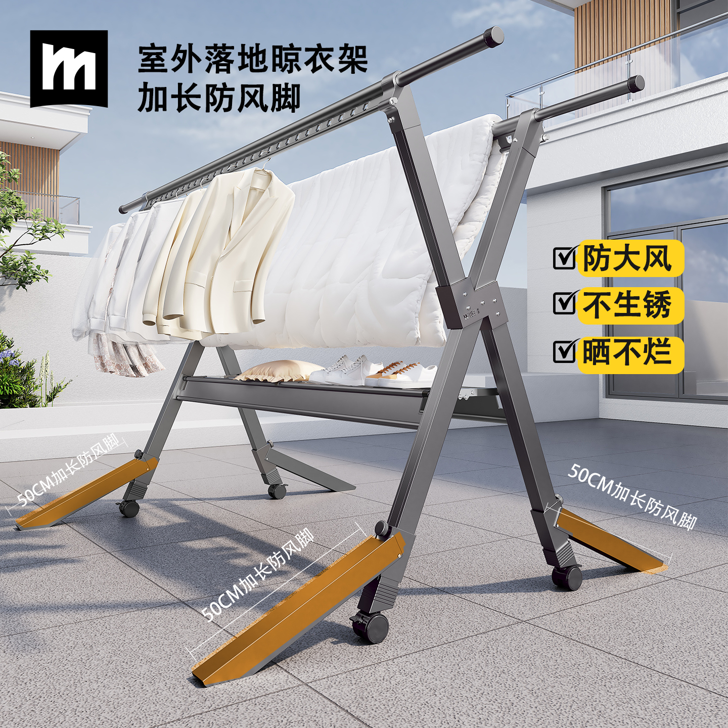 户外晾衣架防风8级免安装