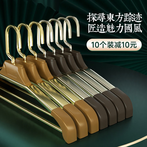 衣架家用衣挂加粗铝合金无痕防滑衣柜衣架宽肩挂衣服成年人衣架子