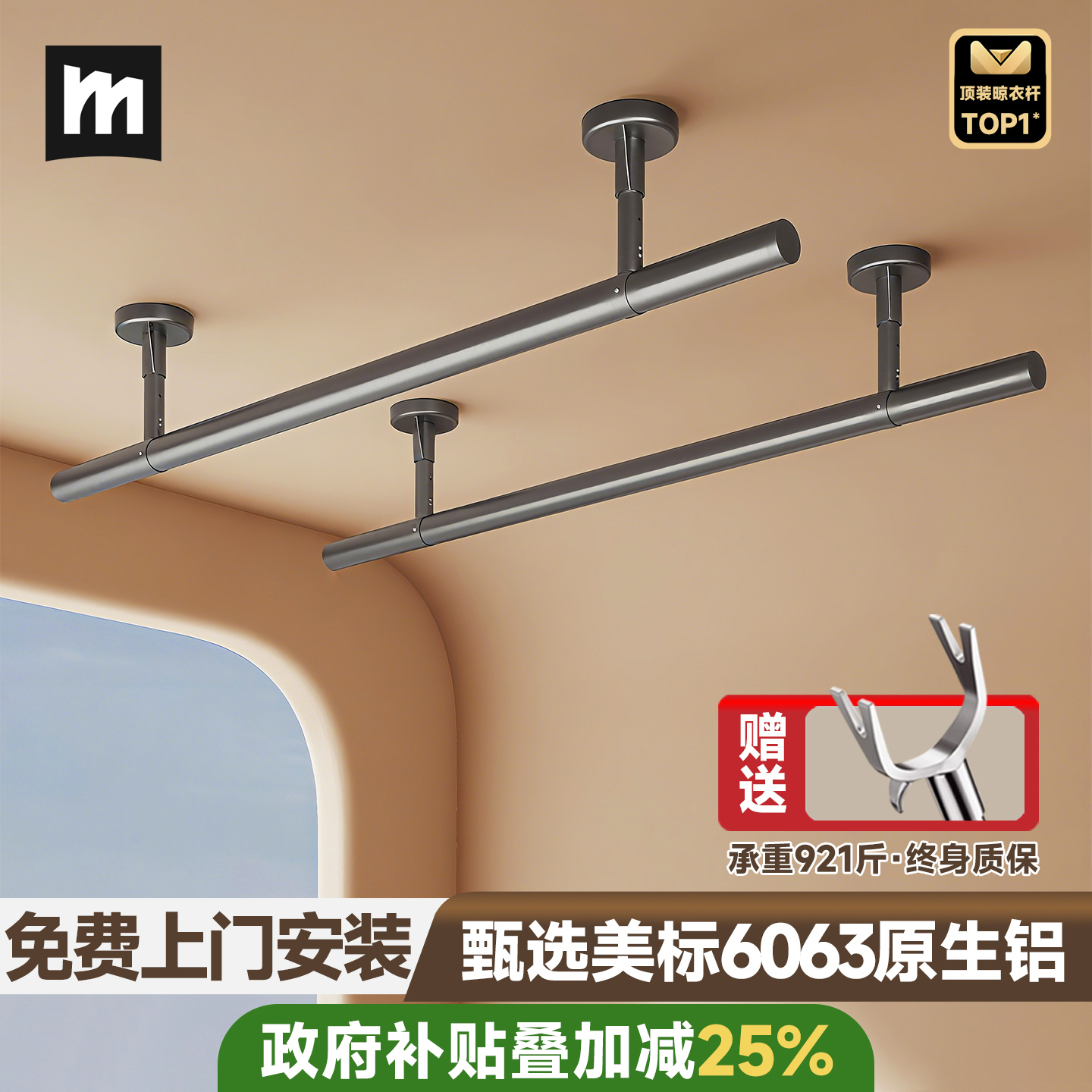 政府补贴包安装晾衣架阳台固定式顶装晾衣杆墙上悬挂家用吊杆防风