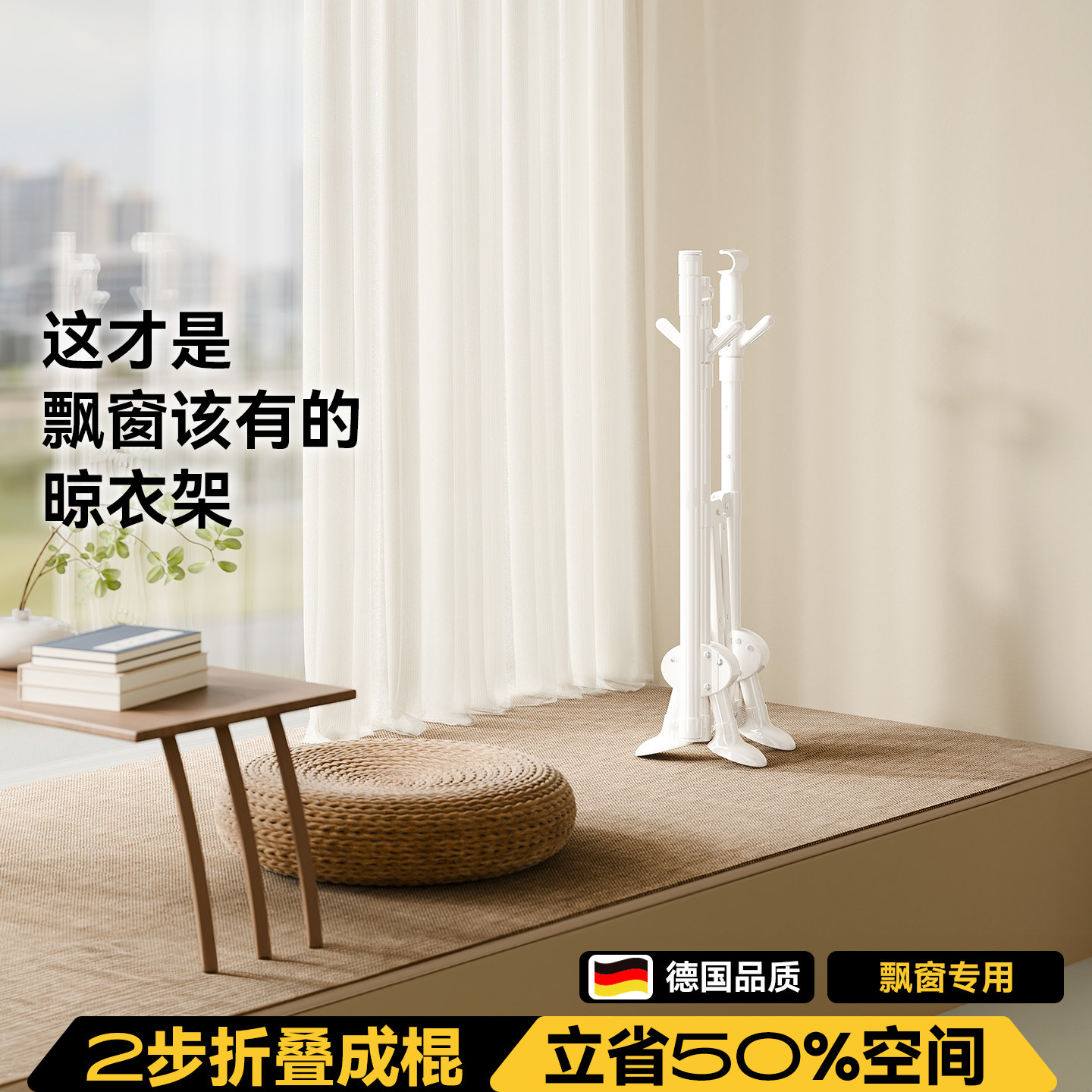 飘窗折叠晾衣架多功能小型晒衣服架子家用阳台窗台室内专用挂衣架