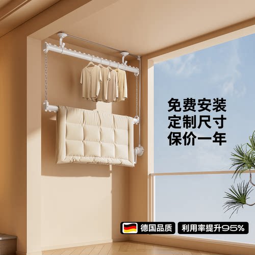 德国名至侧边阳台手摇升降晾衣架