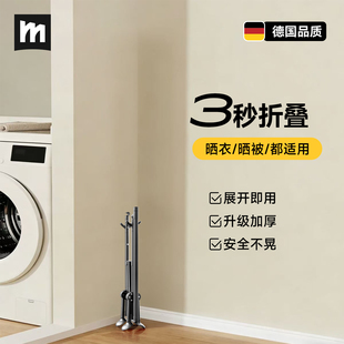 德国可折叠晾衣架阳台家用落地小型室内伸缩晾衣杆卧室升降衣帽架