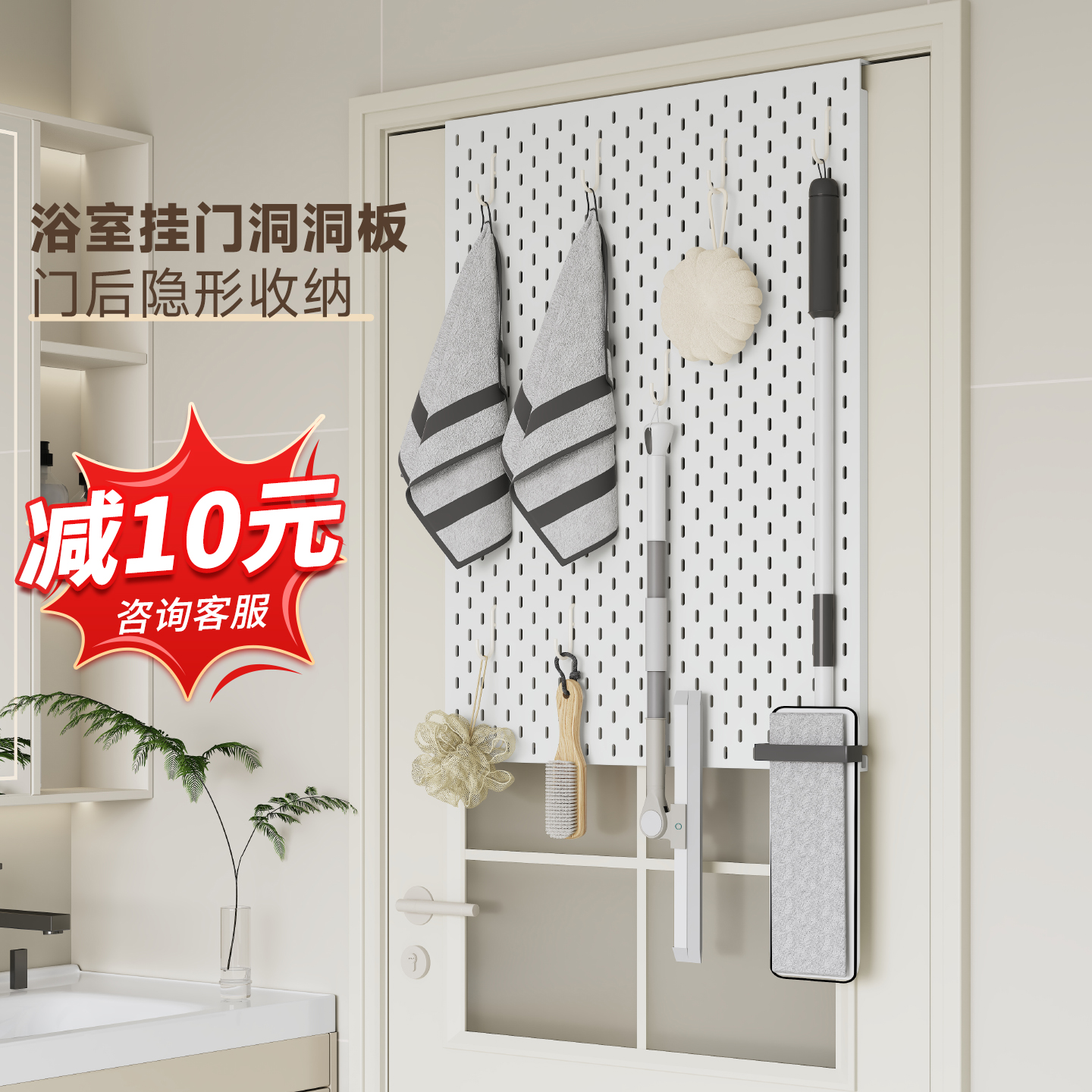 卫生间超薄挂门洞洞板夹缝收纳用