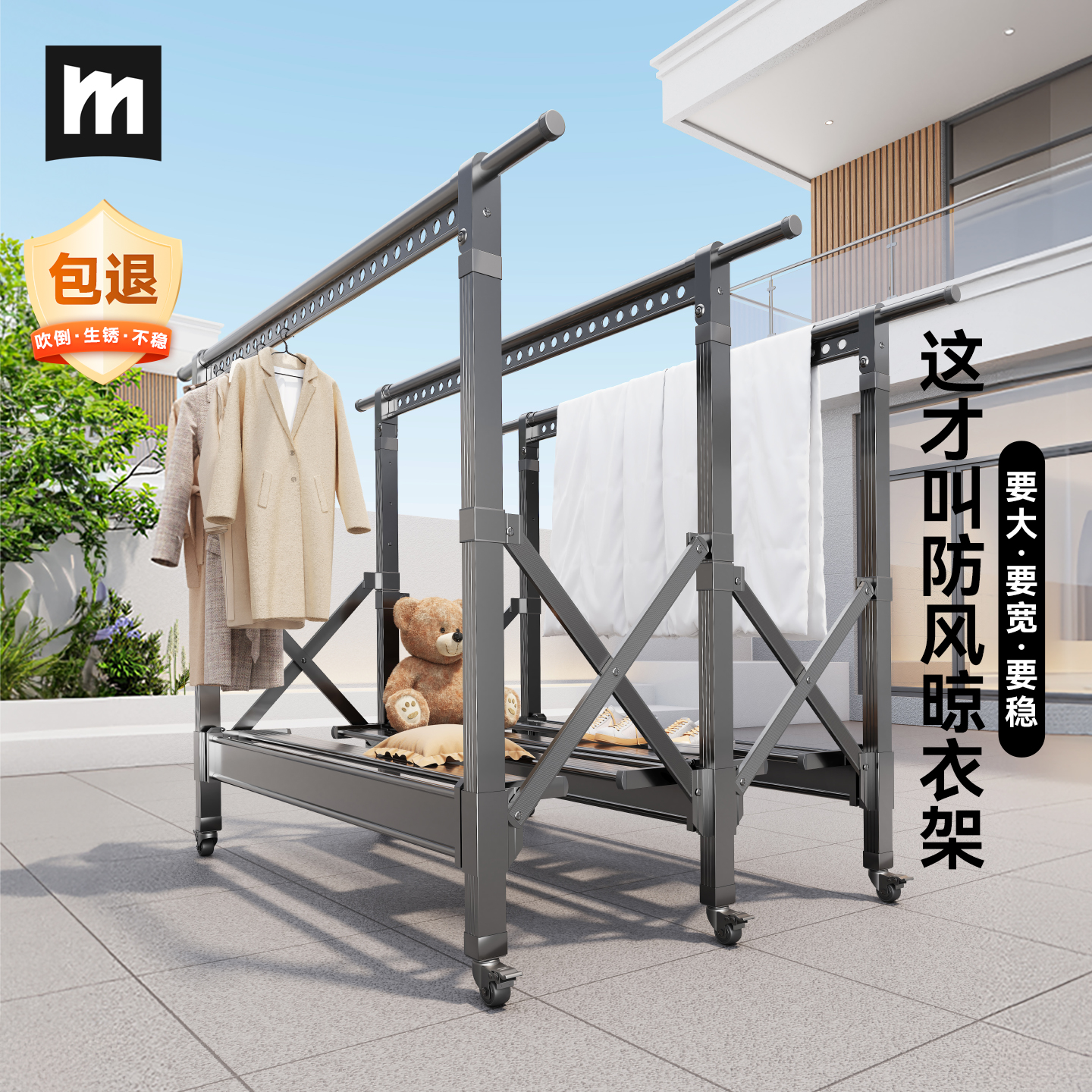 【政府补贴】防风室外落地晾衣架