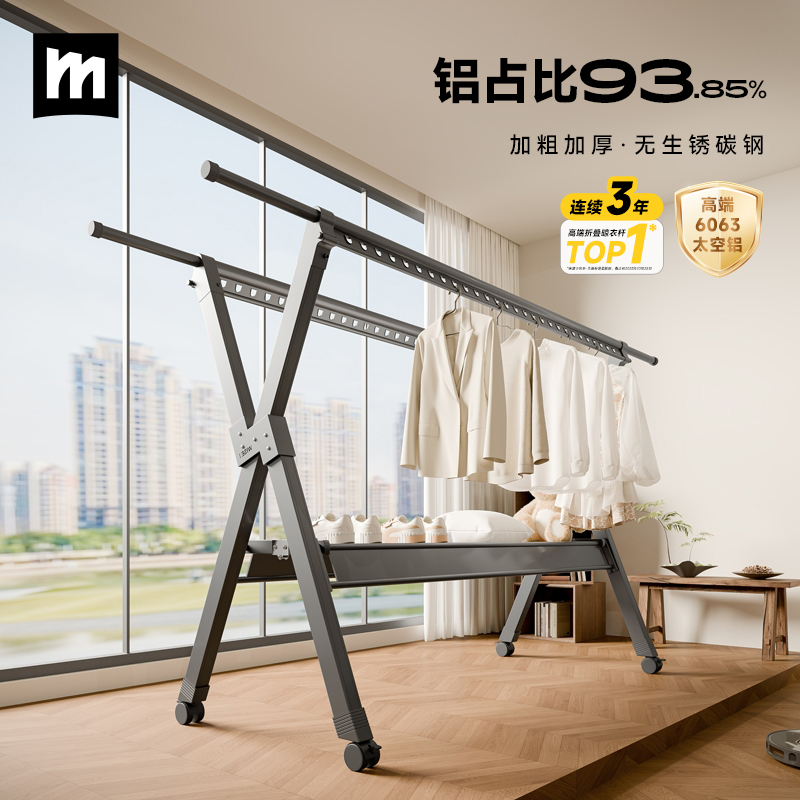 德国品质铝合金加粗加厚晾衣架