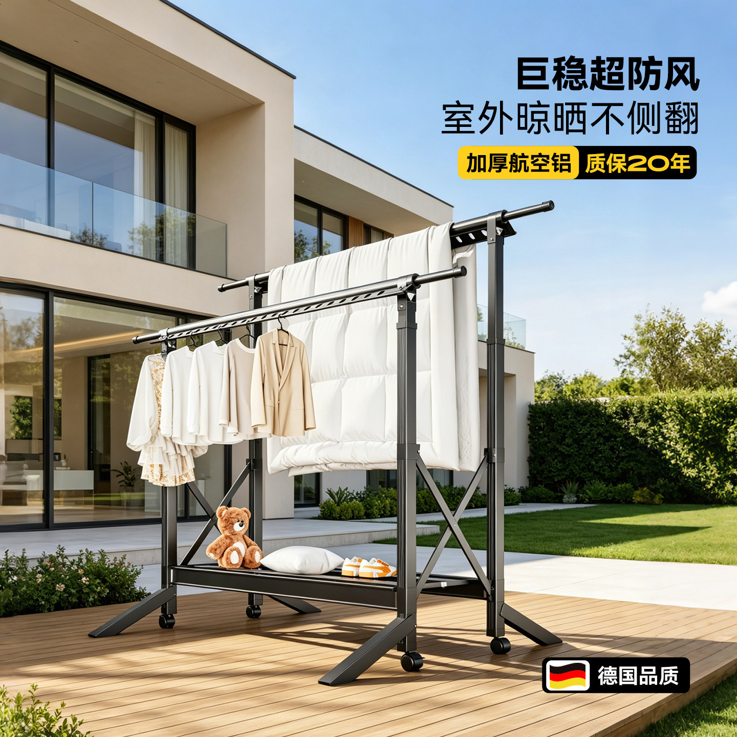 【室外防风首选】名至全铝晾衣架图片