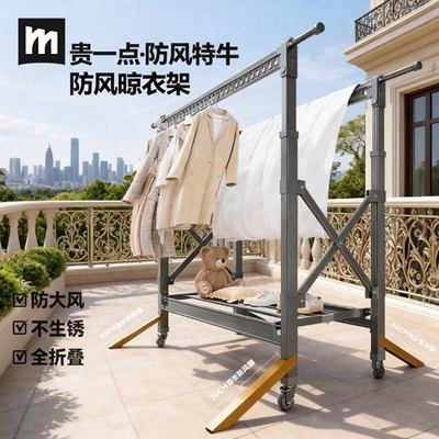 防8级大风铝合金晾衣架