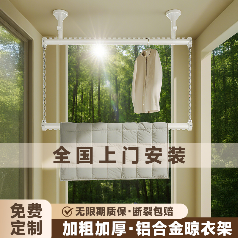 包安装侧装固定晾晒杆阳台悬挂式吊杆顶装上下层晒被子神器晾衣架
