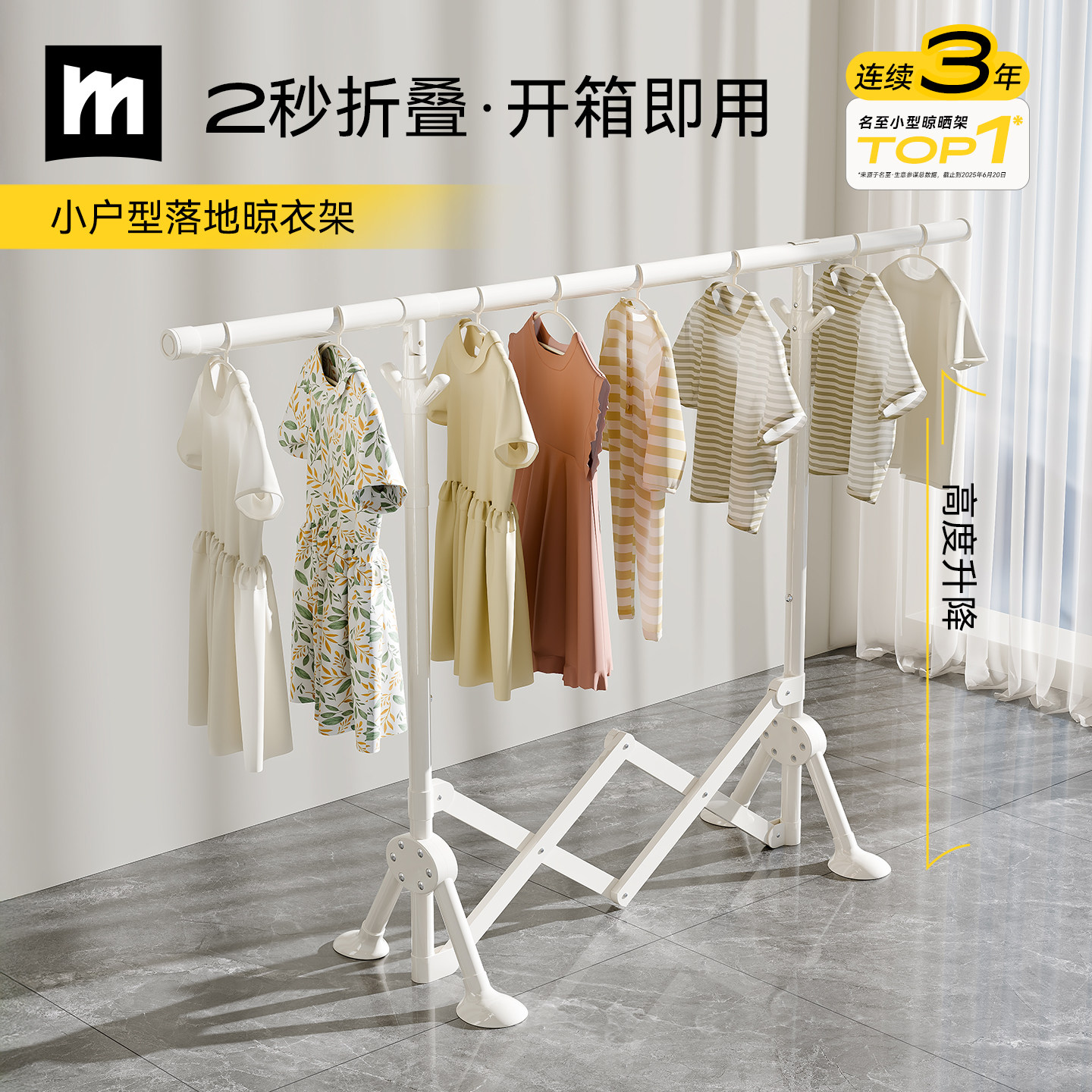 名至小型折叠晾衣架落地阳台升降伸缩衣杆室内卧室飘窗儿童挂衣架,收纳整理,置地/升降晾晒衣架,淘宝优惠券,粉丝福利购,淘宝优惠卷