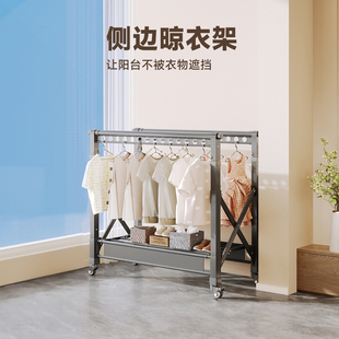 政府补贴侧边晾衣架阳台室内家用落地小型折叠伸缩升降侧面挂衣架