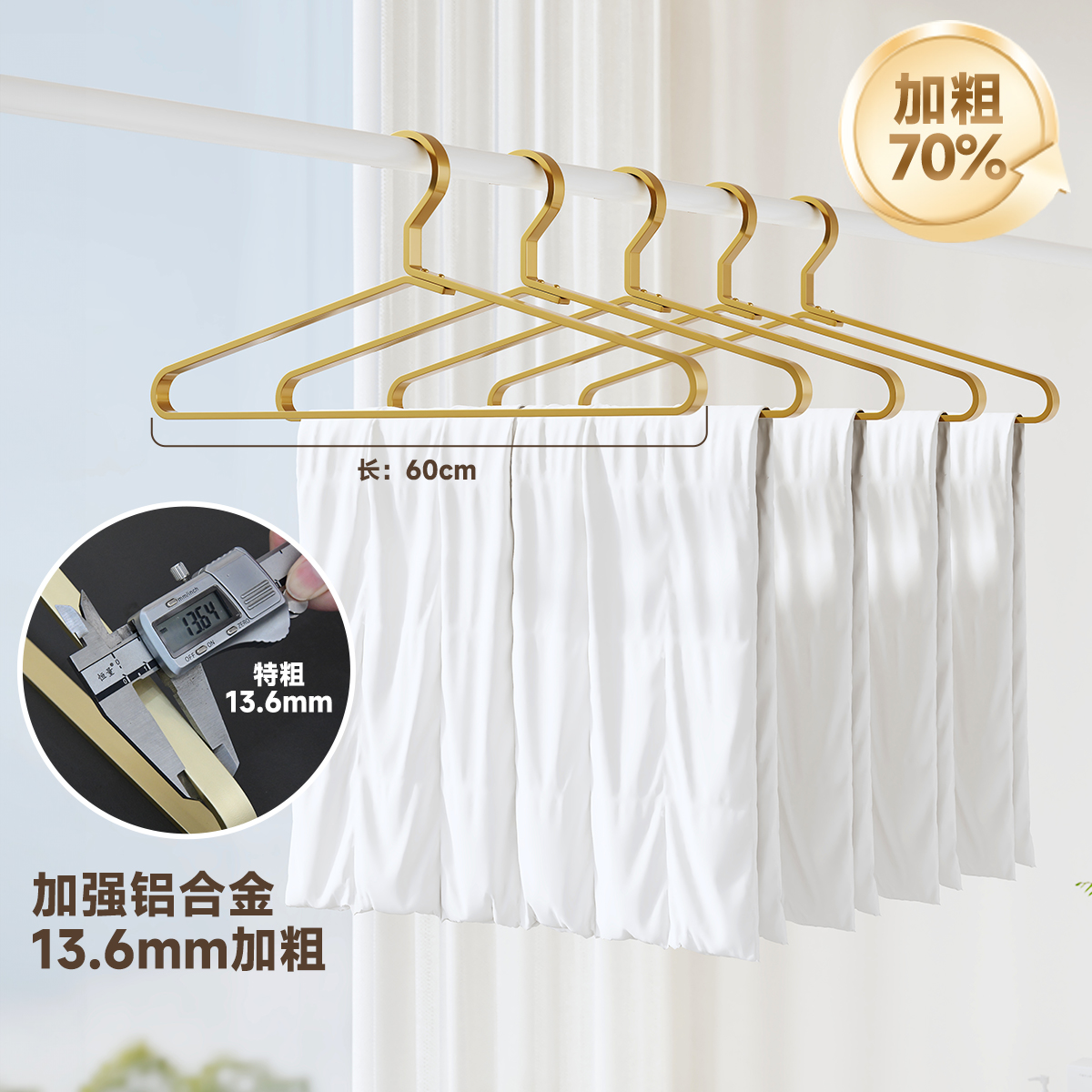 晒被子神器加粗加长被套床单衣架